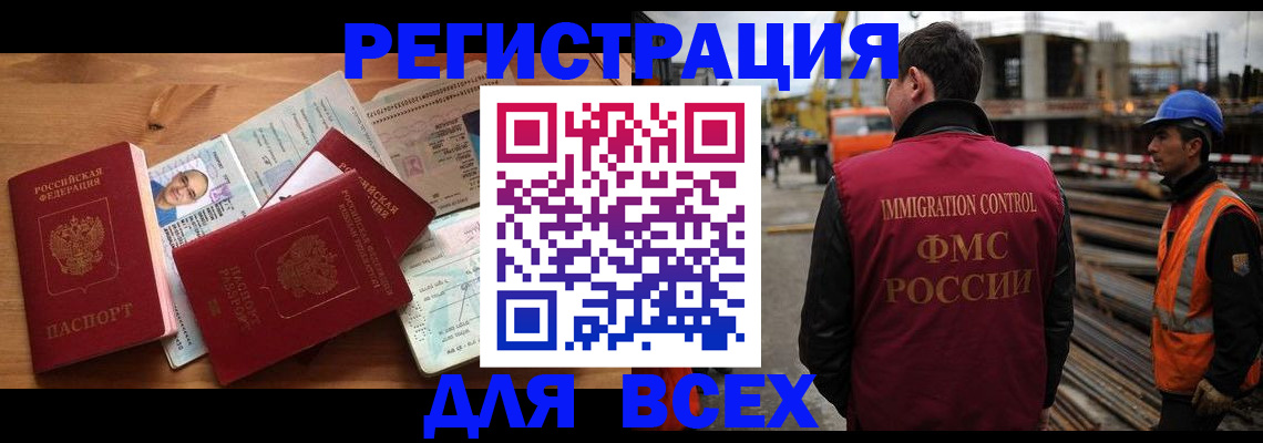 временная регистрация законно в Тыве
