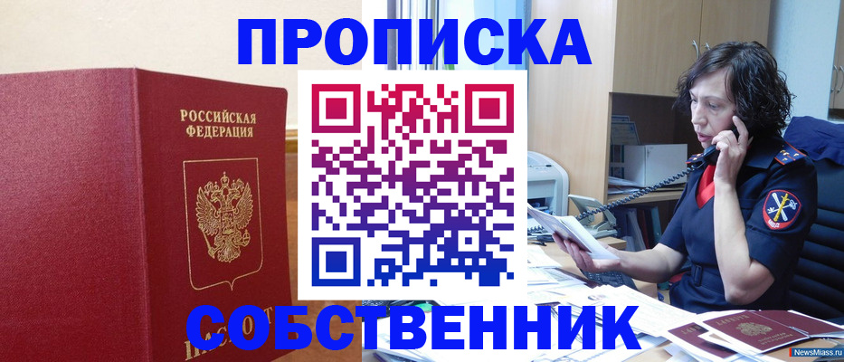 миграционный учет в Тыве