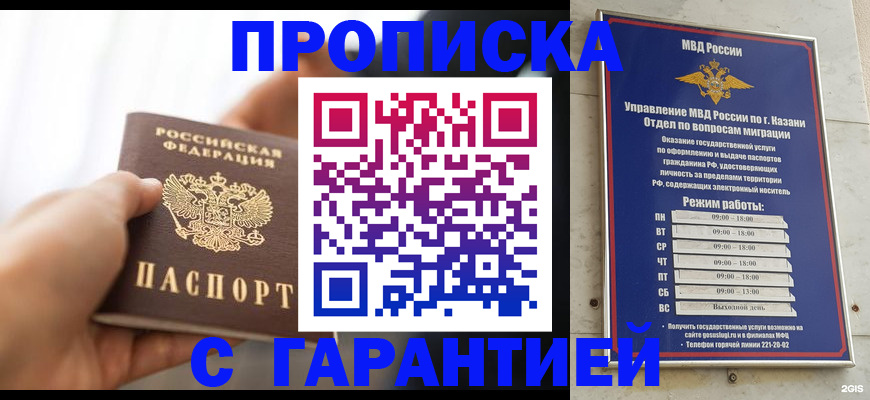 пропишу в квартире в Тыве